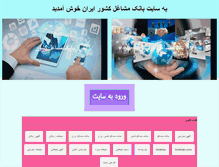 Tablet Screenshot of bmk-iran.com